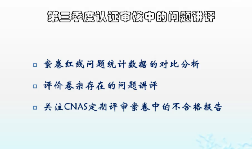NGV顺利举行第三季度认证审核中的问题讲评培训