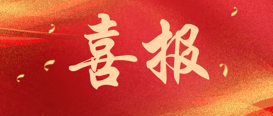 喜报！NGV可持续发展运营中心总经理杜敬顺利加入CCAA《碳管理体系 要求》标准推广应用工作组