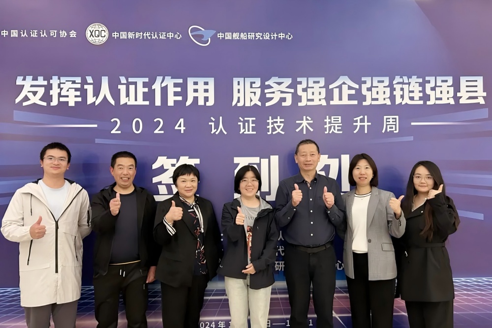 恩格威入选CCAA“2024认证技术提升周”良好认证审核案例
