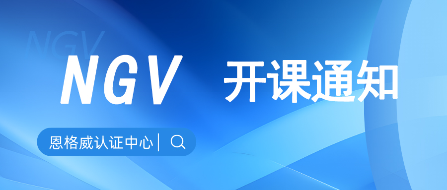 恩格威学院︱2025年首届GRI标准线上培训课程开始招募啦